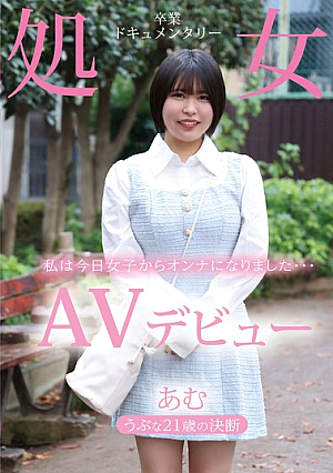 [Reducing Mosaic] AV Debut: A Naive 21-Year-Old's Decision - A Documentary Of Losing Virginity - Amu Shida
