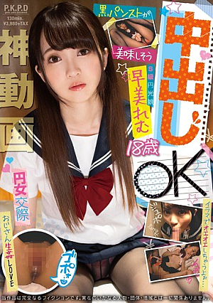 [Reducing Mosaic] A Prostitution Relationship: Creampie Sex Allowed With A 18-Year Old S-Class Prostitution Girl - Hayami Remu
