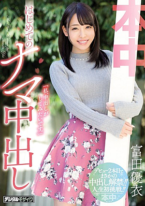 "I'd Like To Have A Vaginal Cum Shot."First Time Cum Shot Inside Out Yui Tomita