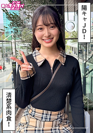 はもり(21)素人ホイホイZ・素人・ドキュメンタリー・ハメ撮り・色白・女子大生・顔射