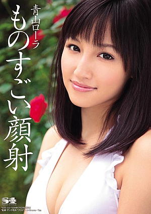 [Reducing Mosaic] ものすごい顔射 青山ローラ
