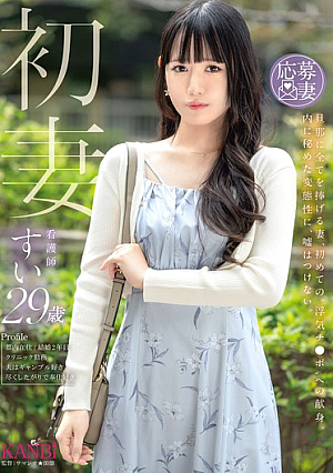 [Reducing Mosaic] 初妻 旦那に全てを捧げる妻、初めての‘浮気チ●ポ’への献身。内に秘めた変態性に、嘘はつけない。 すい 29歳