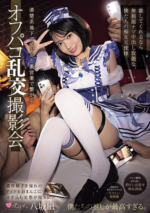 Clean-cut Underground Idol Connects With Fans Through Shady Deals, Leading To Off-camera Sex And Group Sex Photo Shoots. Our Slutty Angel Will Let You Cum Inside Her As Much As You Want If You Support Her. Yasaka Nagi