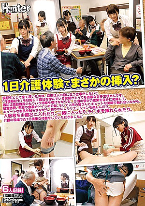 1日介護体験でまさかの挿入？実習生として来て頂いたのは、将来は人の役に立つ仕事がしたいと「介護福祉士」を目指して福祉を学んでいる笑顔が…