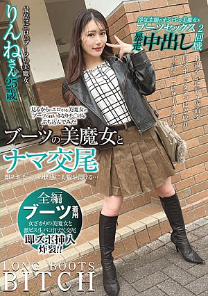 Having Raw Sex With A Beautiful Woman In Boots, Her Beauty Melts With The Pleasure Of The Quick Thrust Of The Cock... Rinne, 25 Years Old, Mochizuki Rinne
