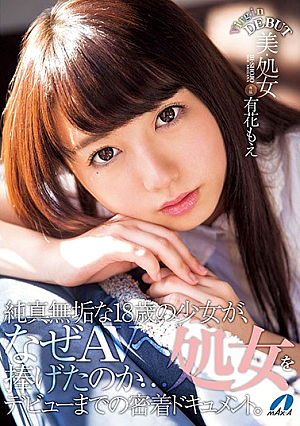 [Reducing Mosaic] Beauty-virgin BI-SHOJO Yuhanamoe