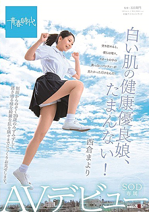 [Reducing Mosaic] Good Health Girl With White Skin Mayu Nishikura SOD Exclusive AV Debut