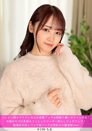[Reducing Mosaic] コンビニ即ホヤリマン美女が変態フェラ全開 縛り嫌いヤリマン美女!耳舐めキス巨乳揉みぐっしょりローター焦らしジュボフェラ!騎乗位中出しバック寝バック正常位エロ顔発射www