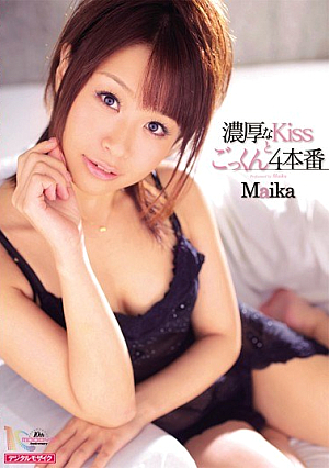 [Reducing Mosaic] 濃厚なKISSとごっくん4本番 Maika
