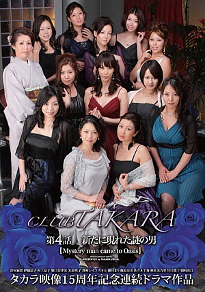[Reducing Mosaic] CLUB TAKARA 第4話 【新たに現れた謎の男】