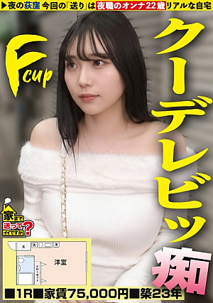 [Reducing Mosaic] 『オォ゛アぁ゛ヴッ』サバサバ系クール美女が激変えっこんなデカいのくびれのGピンコ勃ちエロ乳首ベロピアス[脱いだらヤバかったヤッたら凄かったSP]⇒黙ってこそこそイクこそイキ連発⇒乳首がエロスイッチ責めて責められ両方でイク⇒リミット解除『アガッ』奥でオホイキトランス状態確変イキ⇒消えた1000万円では、今1000万円手元にあったら 家まで送ってイイですかcase.292