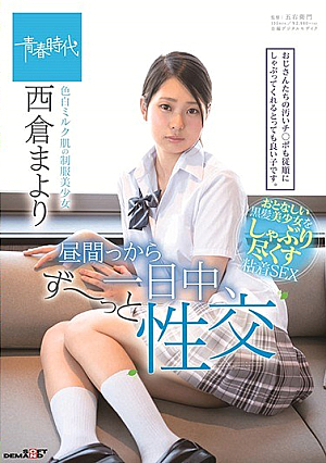 [Reducing Mosaic] During The Daytime All Day Long, Sexual Interplay With Fair White Milk Skin Uniforms Beauty Girl Mayuri Nishikura