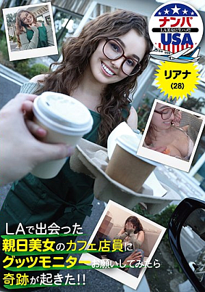 [Reducing Mosaic] A Miracle Happened When I Asked A Japanophile, Beautiful Cafe Worker I Met In LA To Be A Product Tester!! Riana (28)