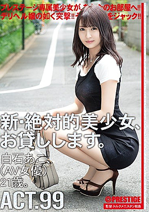 [Reducing Mosaic] I Will Lend You A New And Absolutely Beautiful Girl. 99 Ako Shiraishi (AV Actress) 21 Years Old.