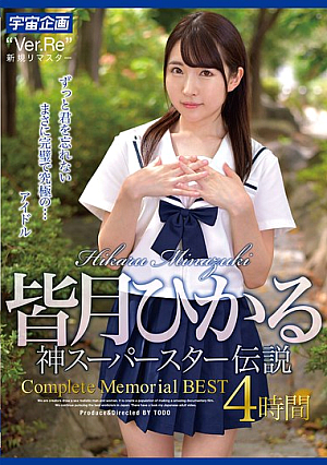 Hikaru Minazuki: The Legend Of The Godly Superstar Complete Memorial BEST 4 Hours