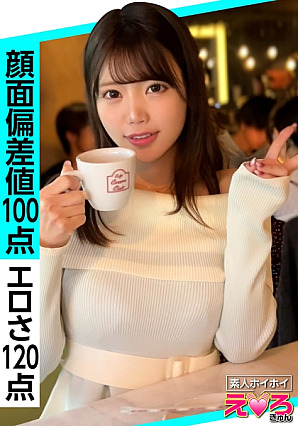 [Reducing Mosaic] みなちゃん(21) 素人ホイホイ・えろきゅん・素人・巨乳・くびれ・酒好き・パイパン・コスプレ・顔射・ハメ撮り・ドキュメンタリー