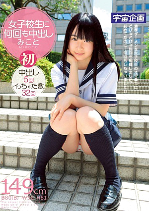 [Reducing Mosaic] Mikoto Cum Many Times In School Girls