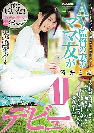 Six Months Mom Friend Of The Wife Of The Av Director Came Moving In The Transfer Of Av Debut Husband ... Acquaintance Married Woman Of Shy That Was Also Less To Tsumora The Loneliness Is Maho Appearance Tsutsui Of Determination