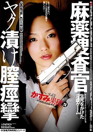[Reducing Mosaic] Kaho Kasumi Spasm Of The Vagina Pickled Yak Narc