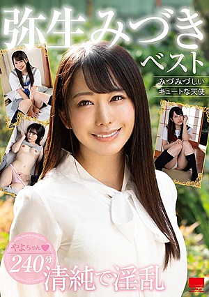 [Reducing Mosaic] Mizuki Yayoi Best