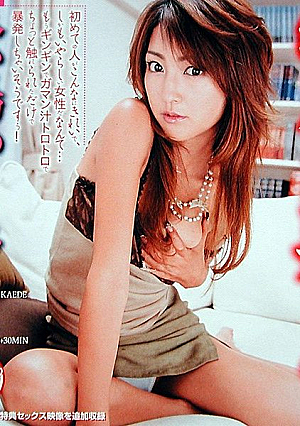 童貞喰いの綺麗なお姉さん 松島かえで
