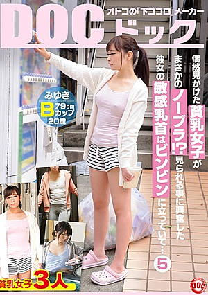 [Reducing Mosaic] Tits I Saw By Chance Women Really Should Have Scored When He Was Chosen No Bra! ?Her Sensitive Nipples Were Excited To Be Seen Standing At The Bing ... 5