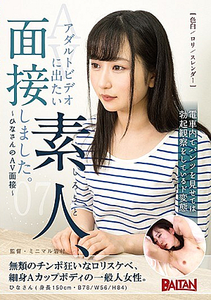I Interviewed An Amateur Who Wanted To Appear In An Adult Video. 07-Hina's AV Interview-