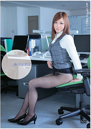 [Reducing Mosaic] 働く美女と性交 倉木みお