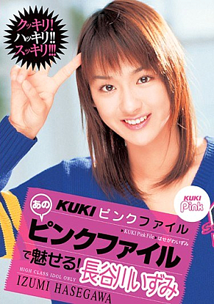 [Reducing Mosaic] Pink File Ano Pink File Micelles In KUKI! Izumi Hasegawa
