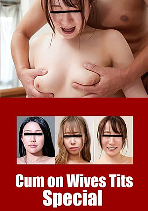 奥さんのおっぱいに射精したいっ サイズは違えど揉みたくなる人妻達の乳
