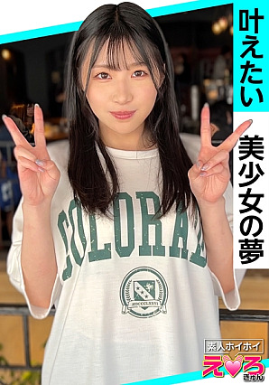 ゆりみちゃん(21) 素人ホイホイ・えろきゅん・素人・清楚・スレンダー・パイパン・従順・コスプレ・顔射・ハメ撮り・ドキュメンタリー