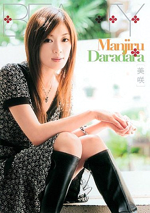 [Reducing Mosaic] Manjiru Daradara 美咲
