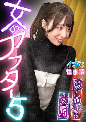 [Female style voyeur] The real sexual reality of modern girls captured by the camera [Women's After 5] [Yuri]