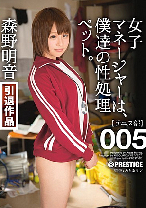 Women's Manager, Our Gender Processing Pet. 005 Morino Akiraoto