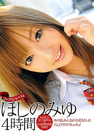Miyoshi Hoshino 4 Hours