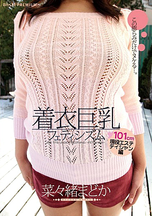 Madoka Mao Nana Busty Fetish Clothes
