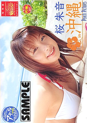 桜朱音SPECIAL Peach Pictures 桜朱音in沖縄
