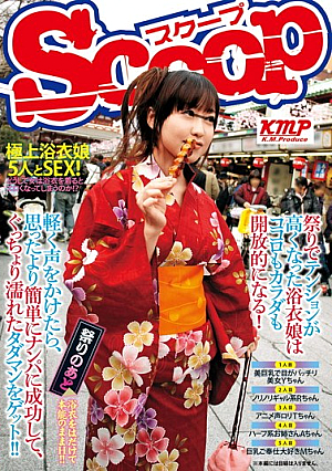 [Reducing Mosaic] 祭りでテンションが高くなった浴衣娘はココロもカラダも開放的になる！軽く声をかけたら、思ったより簡単にナンパに成功して、ぐっちょり濡れたタダマンをゲット！！