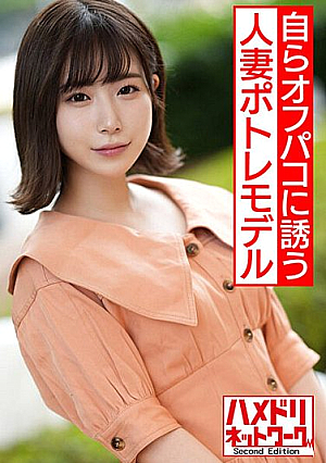 [Reducing Mosaic] 【神対応】超絶人気人妻ポトレモデル ホテル撮影で自らオフパコ提案 鬼チ●ポハメハメ剛毛まんこに濃厚ザーメン滴る激ヤバ交尾