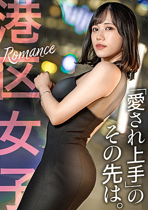 [Reducing Mosaic] [愛され上手のその先は]爽やかな美貌とスレてない素直な性格がその辺の港区女子とは一線を画す一番美しい、一番美味しい女の旬を食べ散らかす[朝ドラ系美女]