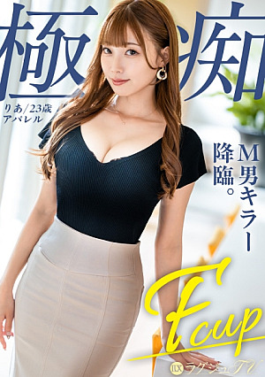 [M男キラー降臨]極上フェラと神業ハンドで男を性的に支配するドS美女柔らかい美乳Fカップ×極上すべすべ肌美意識高き大人の色香とテクニックで、男の快楽を弄ぶラグジュアリーSEX[見られたい願望] ラグジュTV 1868