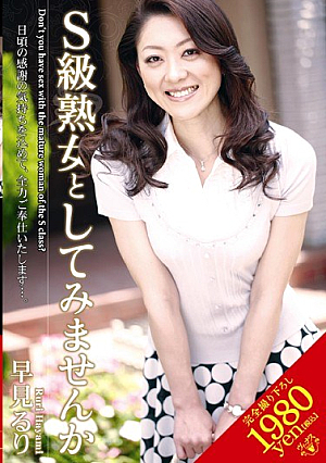 [Reducing Mosaic] Do Not Try To Ruri Quick And MILF Class S