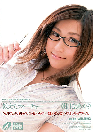 [Reducing Mosaic] Teacher, Teach Me Akari Asahina