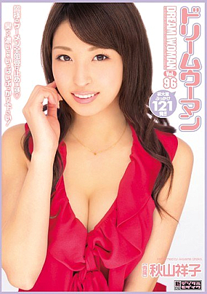 Dream Woman Vol.96 Shoko Akiyama
