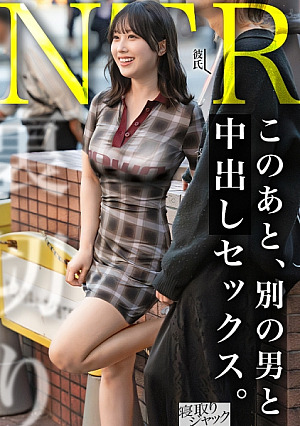 [NTR]めちゃくちゃエロい体でめちゃくちゃMwww あ、彼氏くんはコイツがマゾなの知らないんだっけwww