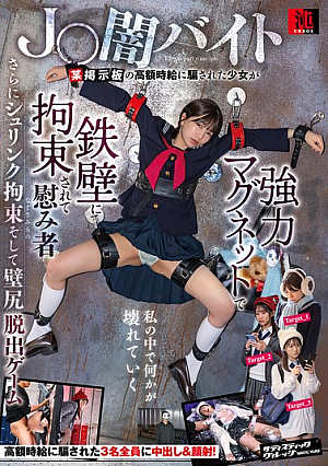 J〇 Dark Part-Time Job: A Girl Tricked By A High Hourly Wage On A Certain Online Forum Is Bound To An Impenetrable Wall With Powerful Magnets And Subjected To Sexual Abuse. Further Subjected To Shrink Wrap Restraint And A Wall-ass Escape Game.