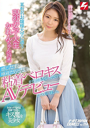 [Reducing Mosaic] Active Female University Student Haren Chan (19 Years Old) To Attend A Famous Lady's University 唾液 It Was Full Of Saliva And I Got An AV Debut Because The Adhesive Berokisu Did Not Stop. Pick-up JAPAN EXPRESS Vol. 114