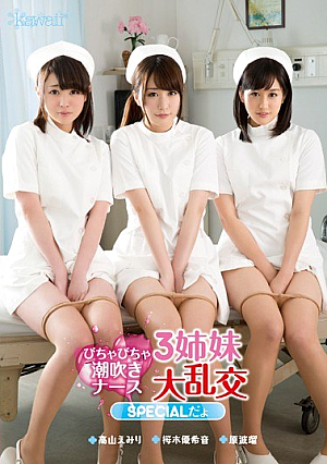 [Reducing Mosaic] Bichabicha Squirting Nurse 3 Sisters Gangbang SPECIAL Da~yo