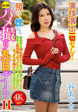 No Acting Or Direction Whatsoever! A Full Day Of Candid Photos Of A Date That Will Make You Blush And Fall In Love - Part 11: Azusa Tani