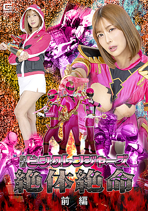 Rangers Pink Rangers: Desperate Situation - Part 1